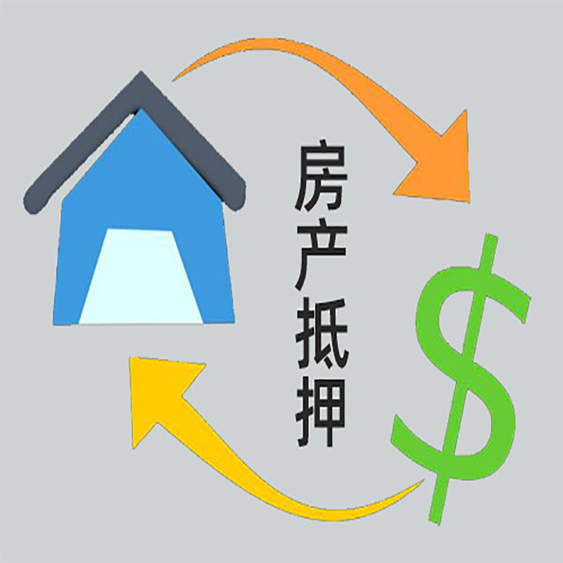 东阳房产抵押贷款定义|住房抵押贷款|最新攻略